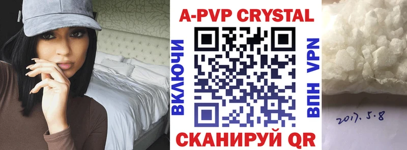 Где купить наркотики Апшеронск A PVP  KRAKEN ссылки  МАРИХУАНА 
