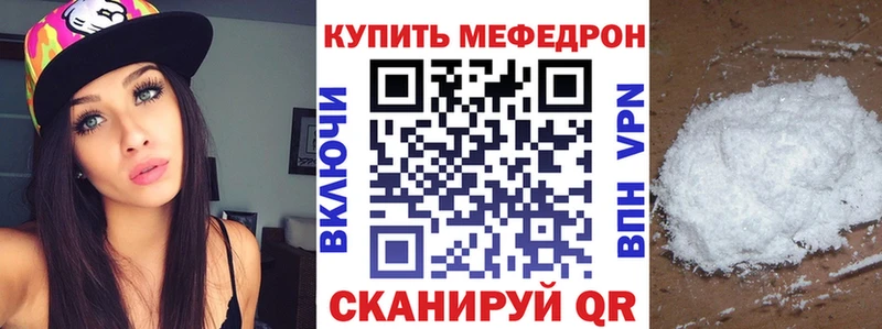 МЕФ мяу мяу  mega вход  Апшеронск 