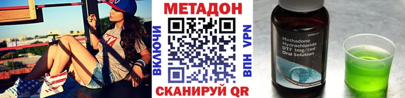 Метадон VHQ  мориарти состав  Апшеронск  мега маркетплейс 